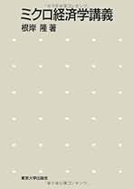 【中古】 市場・動学・経済システム 佐藤隆三教授記念論文集/日本評論社/根岸隆 中古】 市場・動学・経済システム 佐藤隆三教授記念論文集/日本